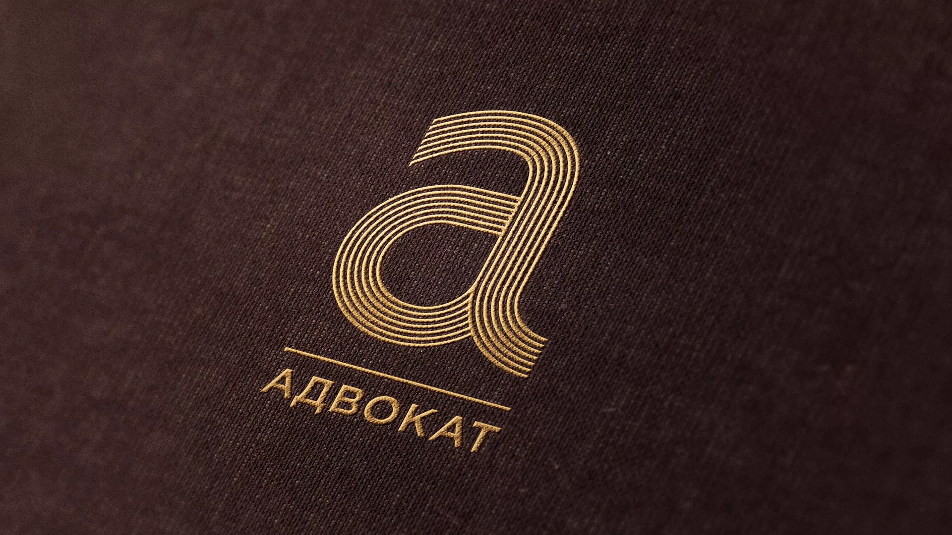 Разработка логотипа для коллегии адвокатов в Красноярске